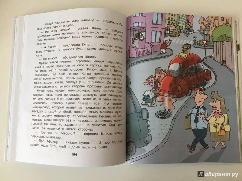 Рассказы остера для детей 2 класса