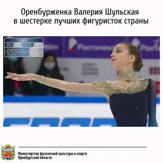 Фигурное катание оренбург