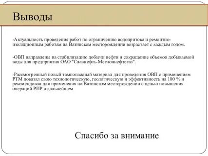 Актуальность проведения
