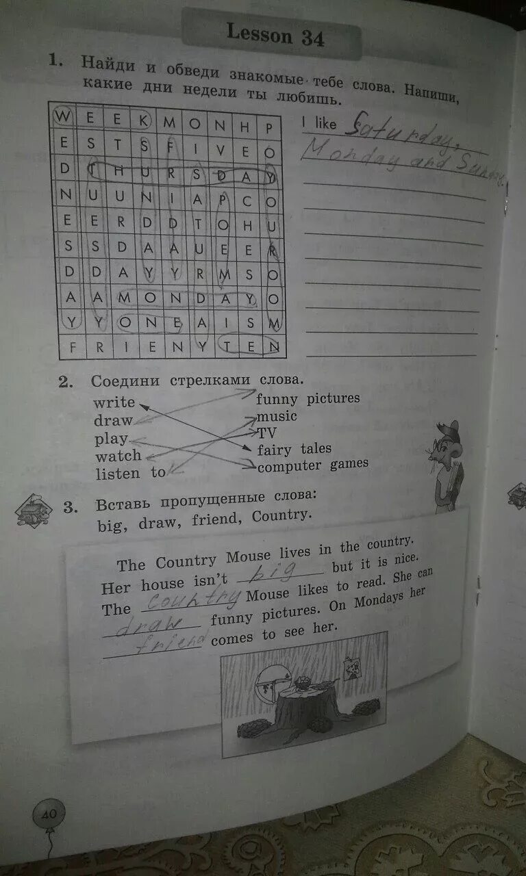 гдз по английскому 5 класс барашкова верещагина учебник. английский язык 3 класс рабочая тетрадь биболетова стр 40. английский язык 4 класс рабочая тетрадь стр 40. английский язык рабочая тетрадь 3 класс быкова гдз сборник. английский язык 3 класс рабочая тетрадь биболетова стр 40 номер 1.