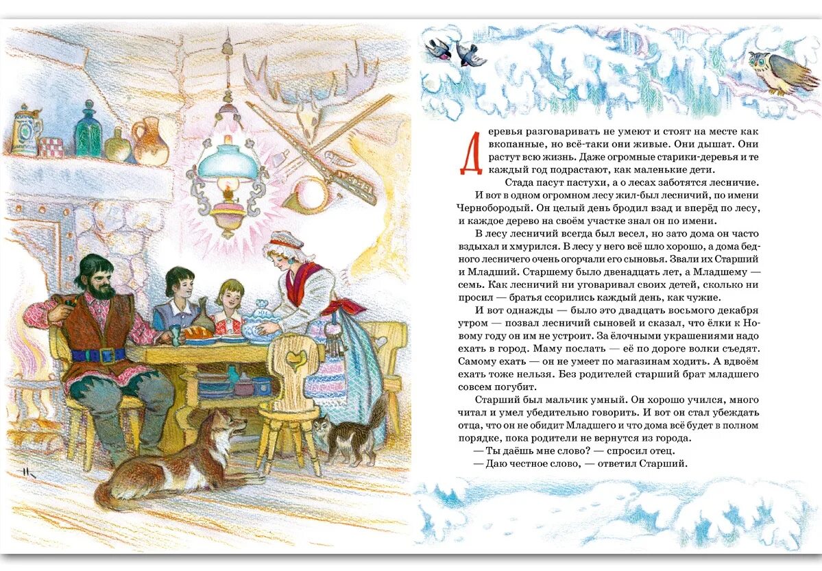 Два брата урок. Сказка два брата евгений шварц. о книге е.шварца два брата. евгений львович шварц иллюстрация для сказки 2 брата. два брата сказка шварц.