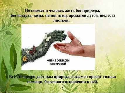 Человек не дает жить