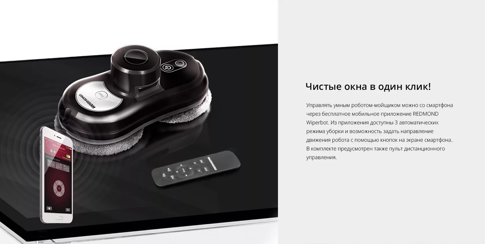 Умный робот мойщик окон red solution skywiper. Redmond skywiper rw001s. робот-мойщик окон redmond skywiper rw001s. redmond rv-rw001s. стеклоочиститель redmond робот-мойщик окон redmond rv-rw001s.