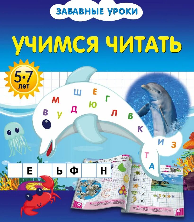 Учимся читать электронные