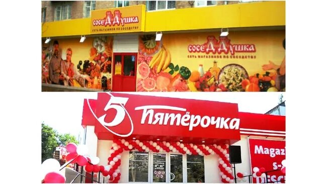 Соседушка магазин. Соседушка магазин оренбург. Соседдушка сеть магазинов. Соседушка магазин. Соседушка магазин.