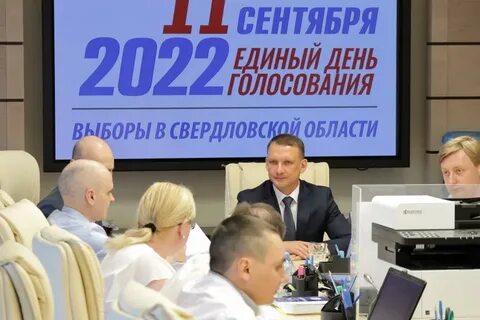 Регистрация свердловская область