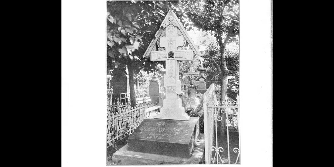 Говоруха отрок Васнецов надгробие. Могила художника Васнецова. Могила Виктора Васнецова.