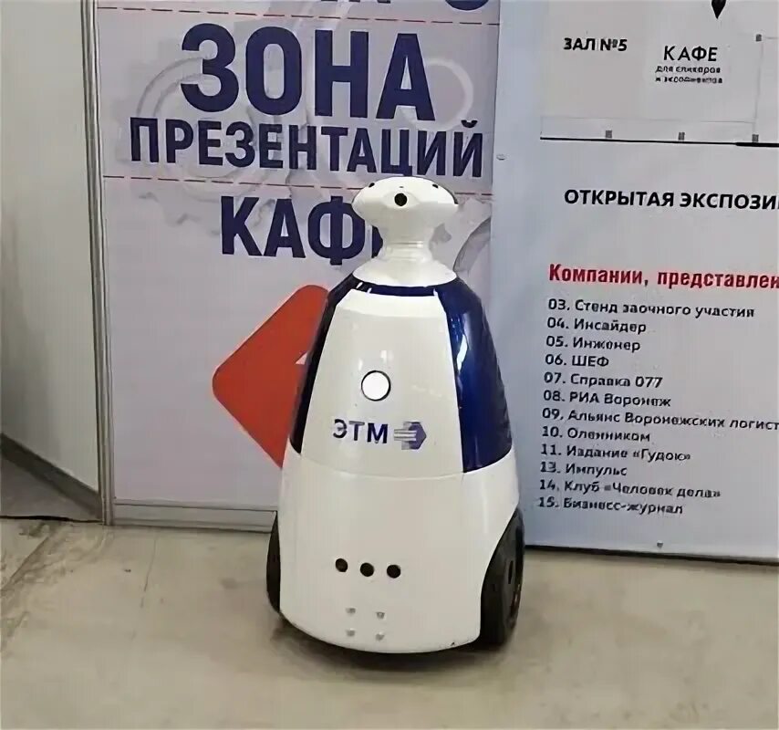 Бот р 2. Робот анастасия динсофт. rbot 74 чук.