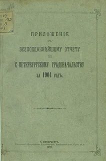 Произведение 1905 года