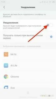 Почему на айфон приходят уведомления с опозданием