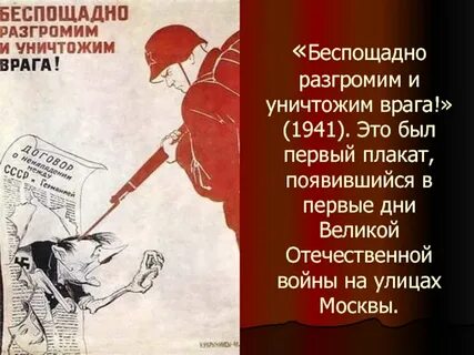 Покарать врага проверочное