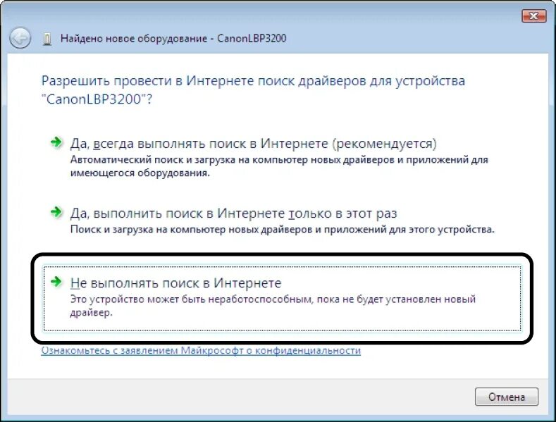 Canon 810 драйвер win 7 32. Установка драйвера принтера. Установка драйверов на принтер Canon. Canon установка драйвера. Установить драйвера для игр