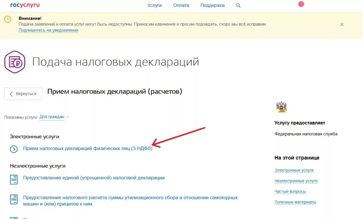 Налоговая декларация госуслуги. Как подать декларацию через госуслуги. Декларация 3 НДФЛ через госуслуги. Подача декларации на налоговый вычет в госуслугах. Как вернуть ндфл через госуслуги