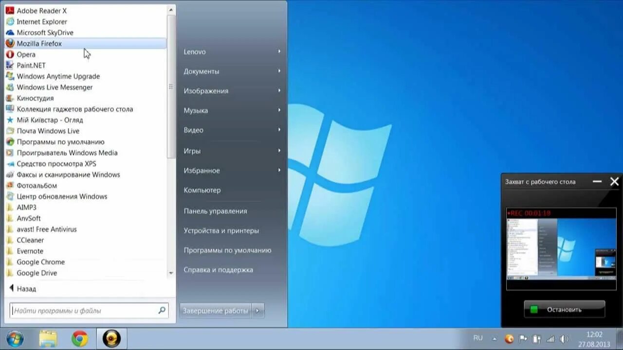 Windows 7 programs. Windows 7 пуск. Меню пуск Windows. Меню пуск виндовс 7. Меню пускск.