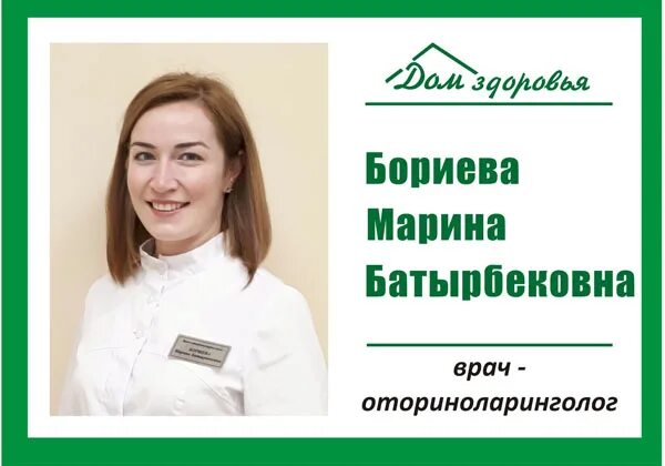 оборудование дом здоровья. зелёная 8 великий новгород медицинский центр дом здоровья. медицинский центр «дом здоровья» пятигорск. салон дом здоровья. артроклиника пятигорск адмиральского.