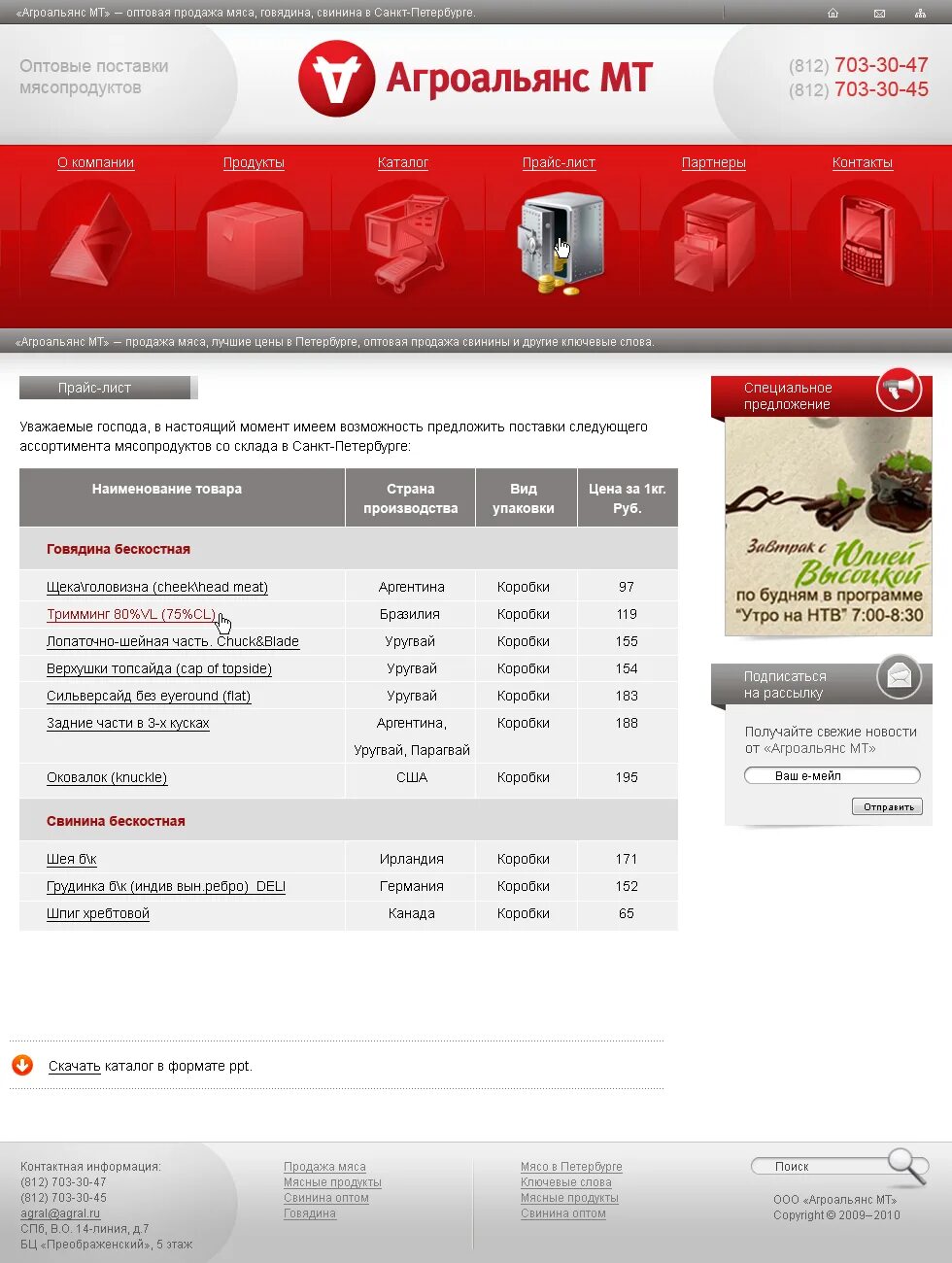 Агроальянс мт. Агроальянс санкт петербург. Агроальянс воронеж. Агроальянс мт. Ооо агроальянс.