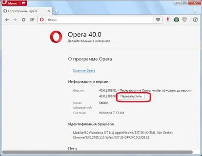 Сделать опера главной