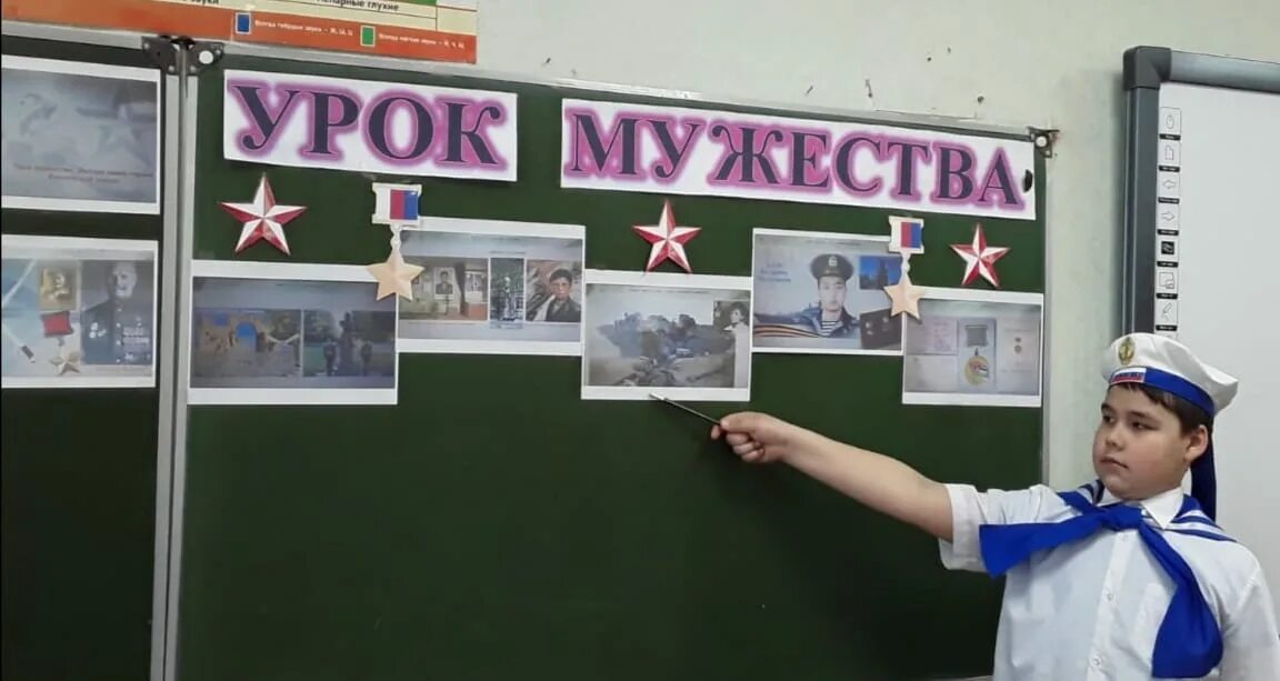 Урок мужества газета. Уроки мужества в школе темы. Урок мужества в начальной школе. Урок мужества газета. Урок мужества рисунки.