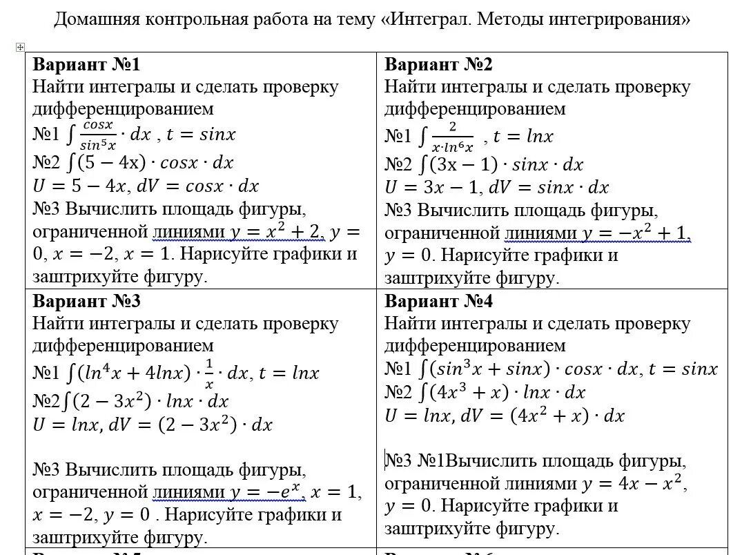 Темы 1 курса математика