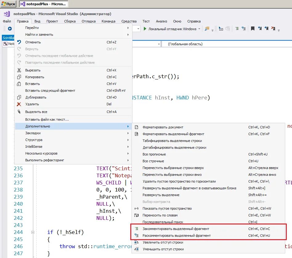 Как закомментировать строку в visual studio. Горячие клавиши для комментирования кода visual studio. комментирование кода в visual studio code. горячая клавиша комментирование кода visual studio. как закомментировать код в visual studio.