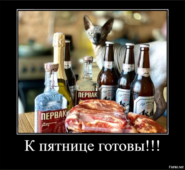 Что в эту пятницу