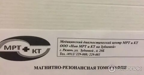 Мрт сити и кт рязань