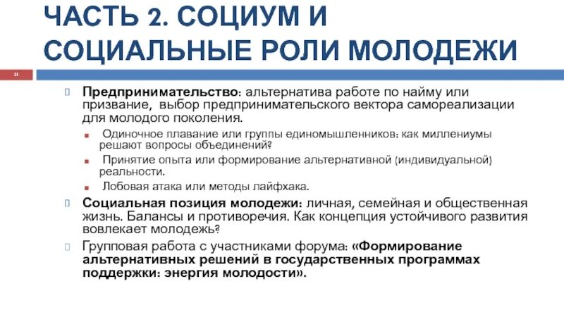 28 социальная роль - найдено 79 картинок