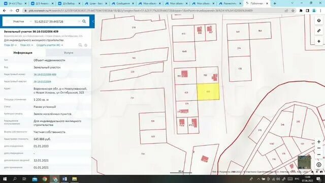 Кадастровая карта воронежской области 2023. Поселок Черкизово Пушкинский район на карте. План участков Левково 1. Черкизово Московская область Пушкинский район карта района. Левково 3 план участков.