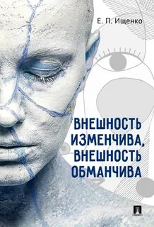 Книги о внешности