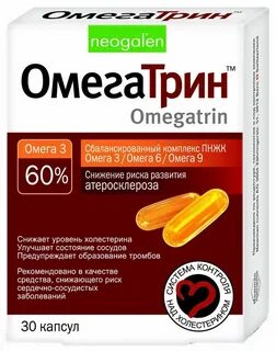 Капсулы омега 6 инструкция