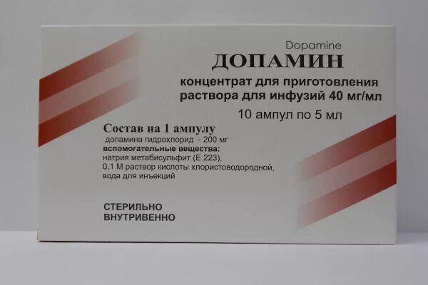 Допамин 40мг/мл. Допамин 400 мг. Дофамин-Ферейн 0,5% 5мл n10 амп р-р д/ин. Допамин лекарство. Дофамин концентрат