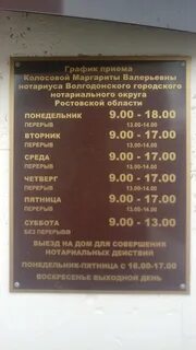 Телефон нотариуса в коломне