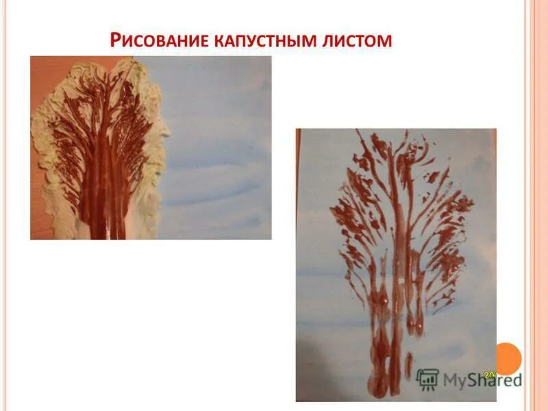 Рисование капустным листом. Рисование капустным листом. Техника рисования капустным листом. Рисование пекинской капустой. Рисование капустным листом.