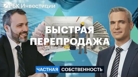 Как продать инвестиции