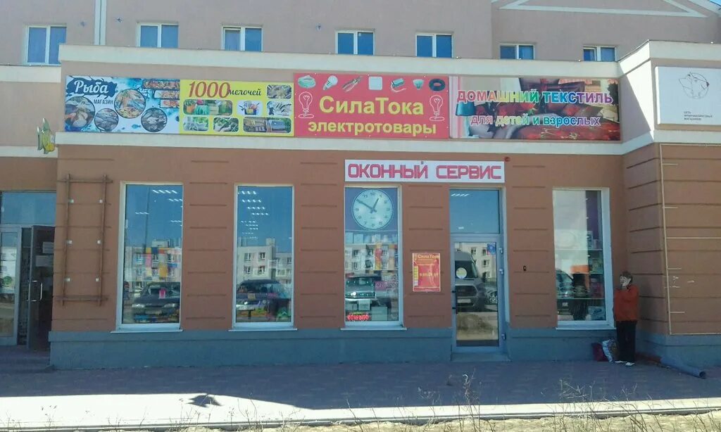 Московская улица калуга. Дзержинского 52 калуга. Магазин текстиль калуга. Текстиль сеть на дзержинского рязань. Улица калужская иваново.
