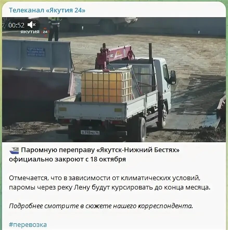 Закрытие паромной переправы якутск. Паромная переправа якутск нижний. когда закрывается переправа в якутске.