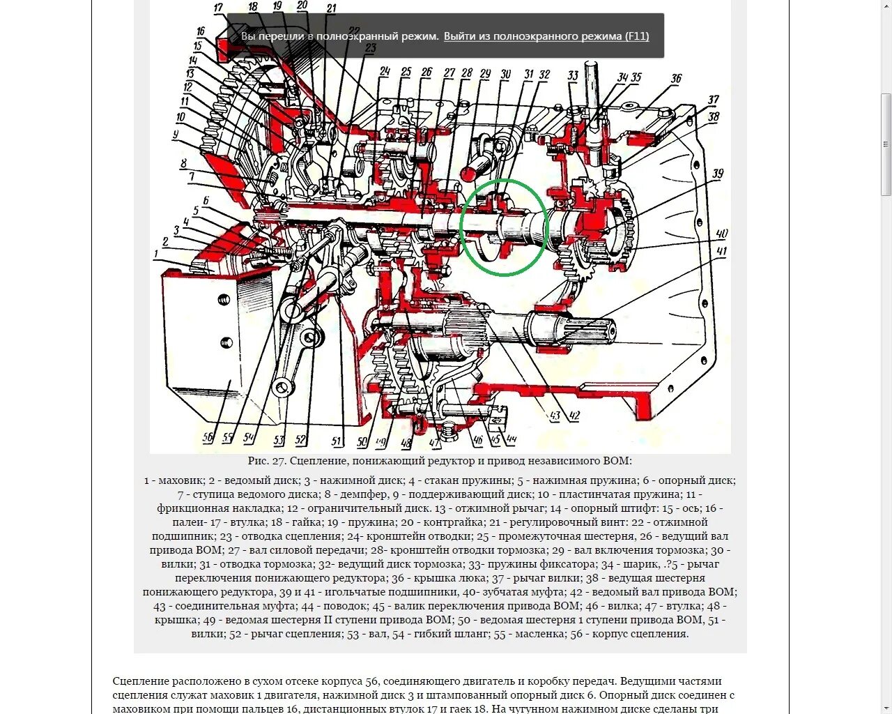 Промежуток мтз каталог. Промежутка МТЗ 82 В разрезе. Устройство промежутки МТЗ 80. Промежутка МТЗ 80 устройство схема. Сухой Картер МТЗ 80.