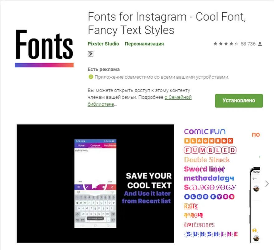 Fonts for instagram