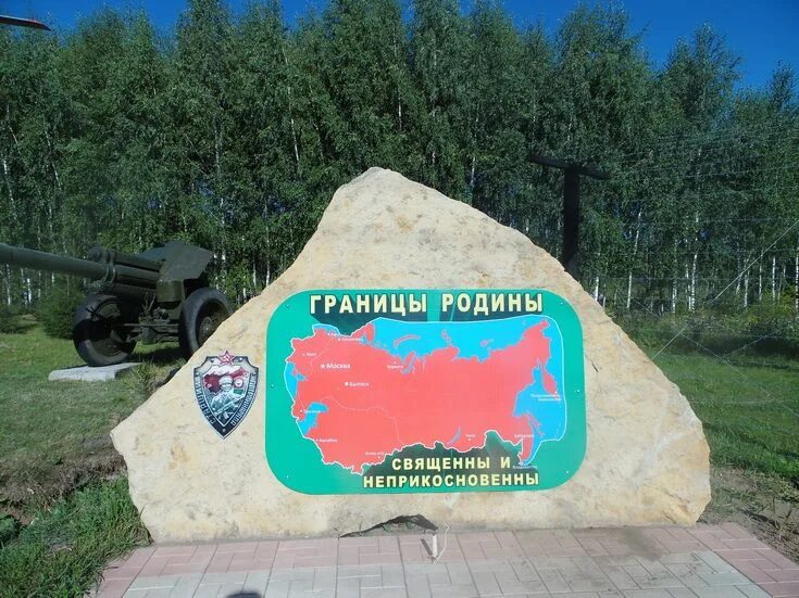 граница родины