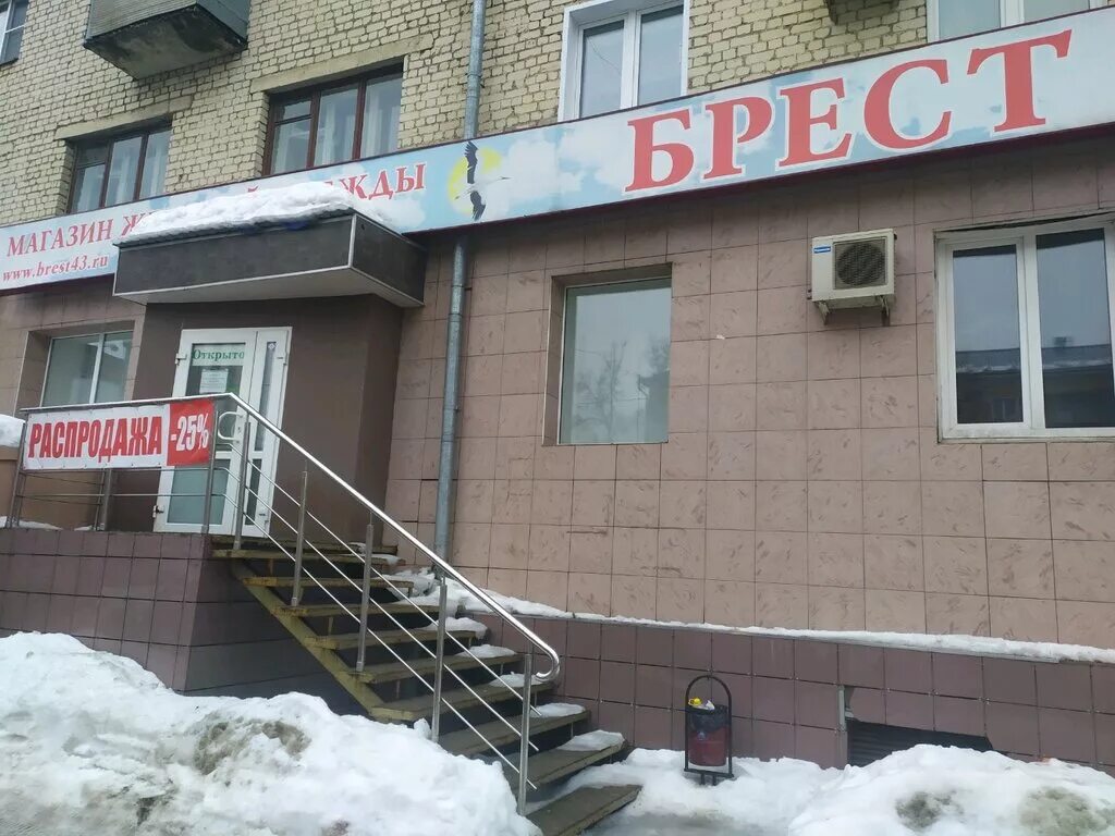 магазин брест. брест сити. брест магазины. магазин брест. заря в бресте магазин.