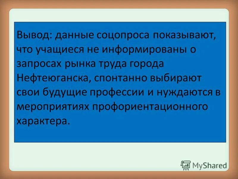 выбирали спонтанно. спонтанные решения цитаты. запланированое или запланированное. предпосылка о рациональности. фразы о спонтанных решениях.