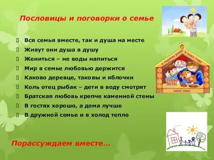 Пословица место