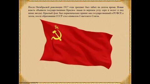 Реющий флаг в суффиксе