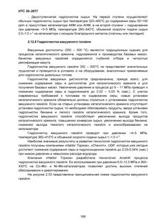 итс 30 переработка нефти