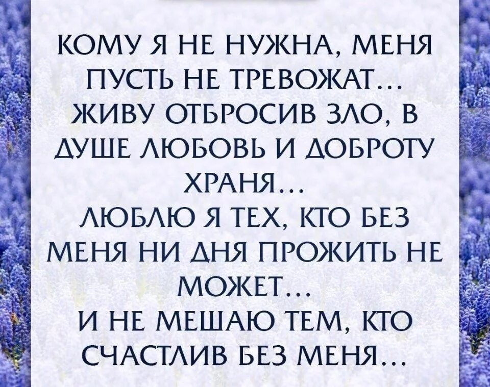 Человеку обязательно нужен кто то кого можно. Счастливые статусы. Я счастлива цитаты. Статус я живу. Я буду счастливой статусы.