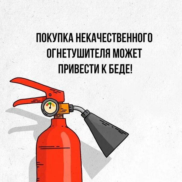 Рождение огнетушителя. Шутки про огнетушитель. др огнетушителя. огнетушитель картинка. день рождения огнетушителя.