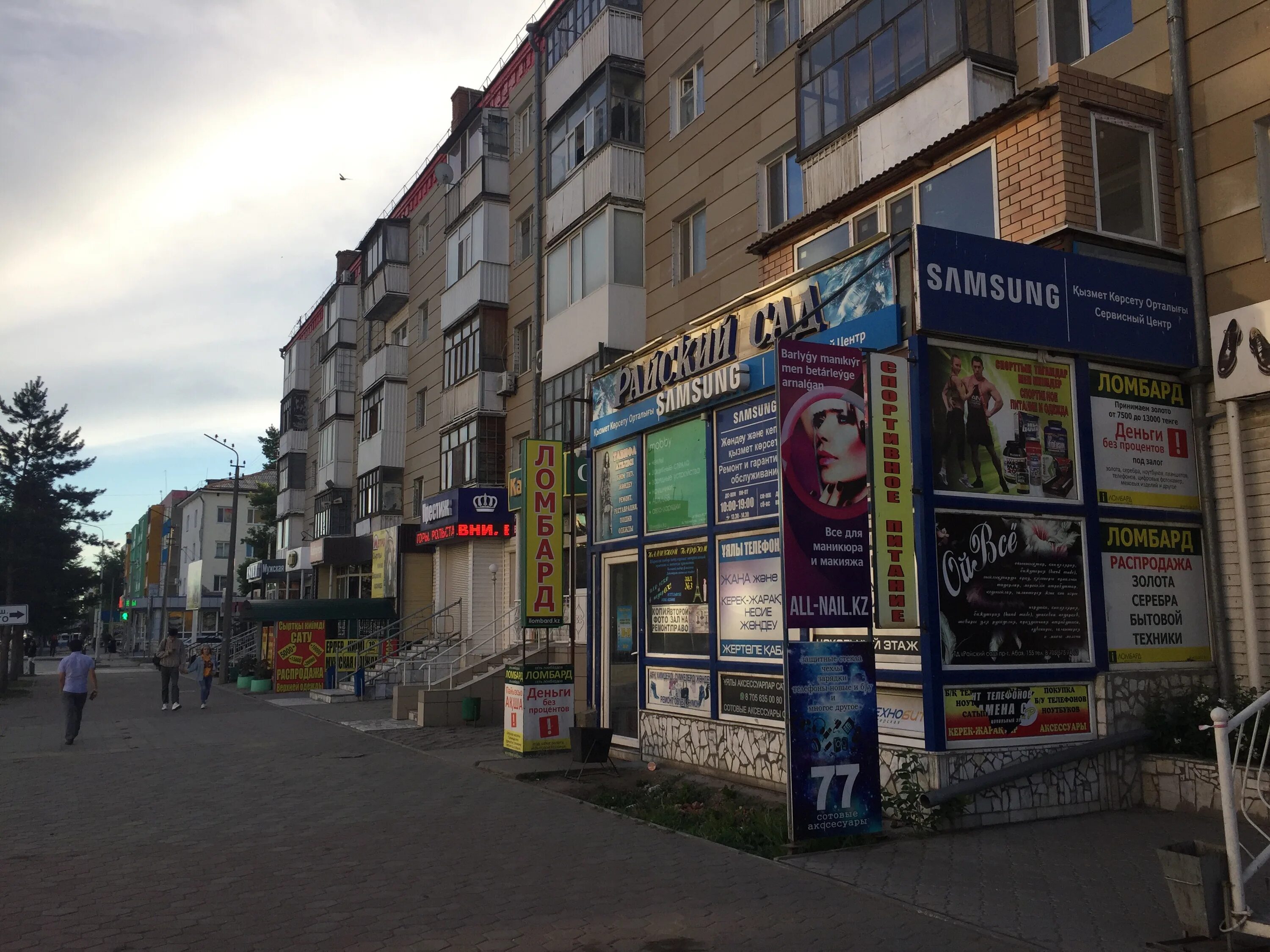 костанай проспект абая