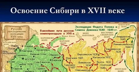 Восточное в 17 веке