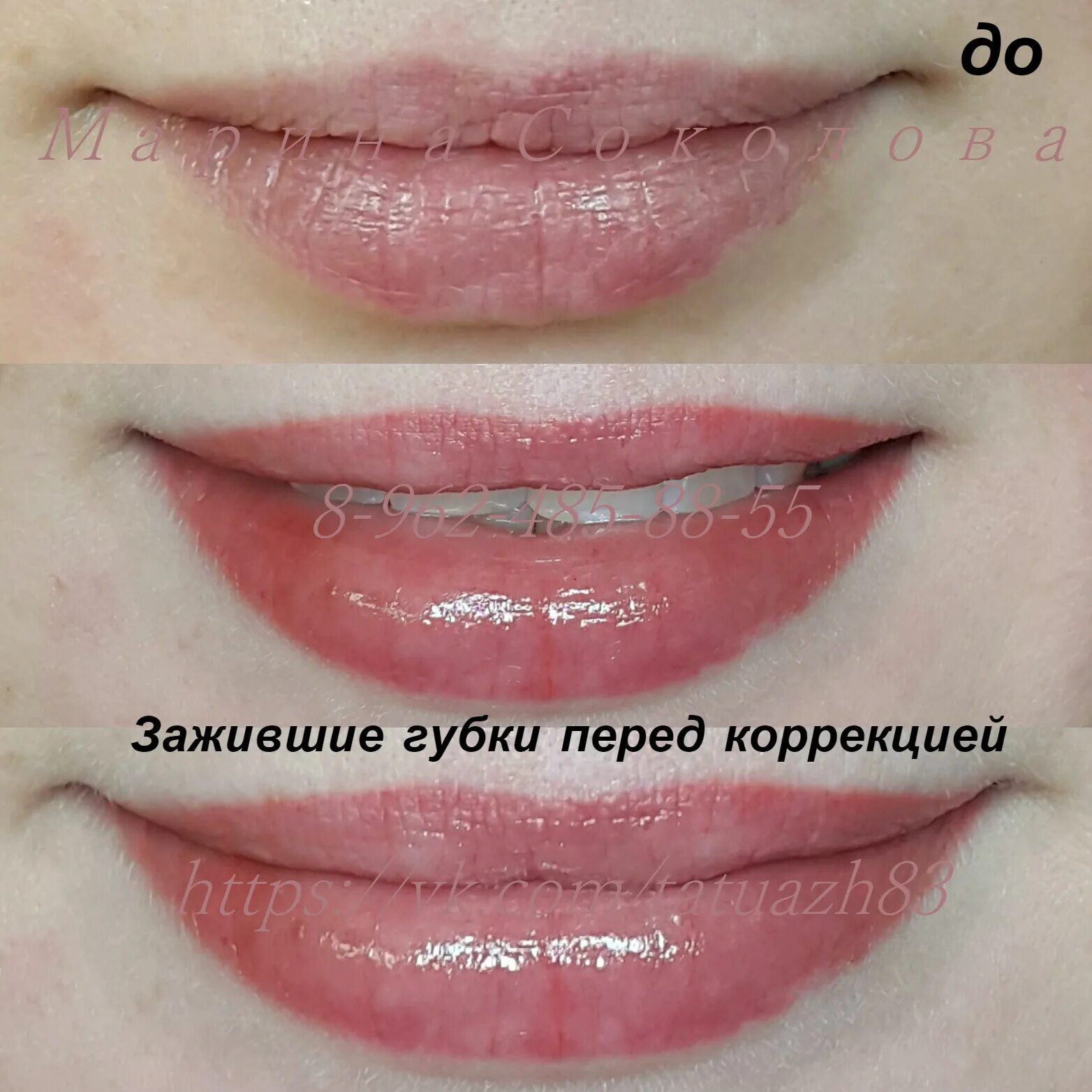 Заживший татуаж губ помадный эффект. Перманентный макияж губ до и после. Перманентный макияж губ зажившие губы. Татуаж губ после заживления. Этапы перманентного макияжа губ.