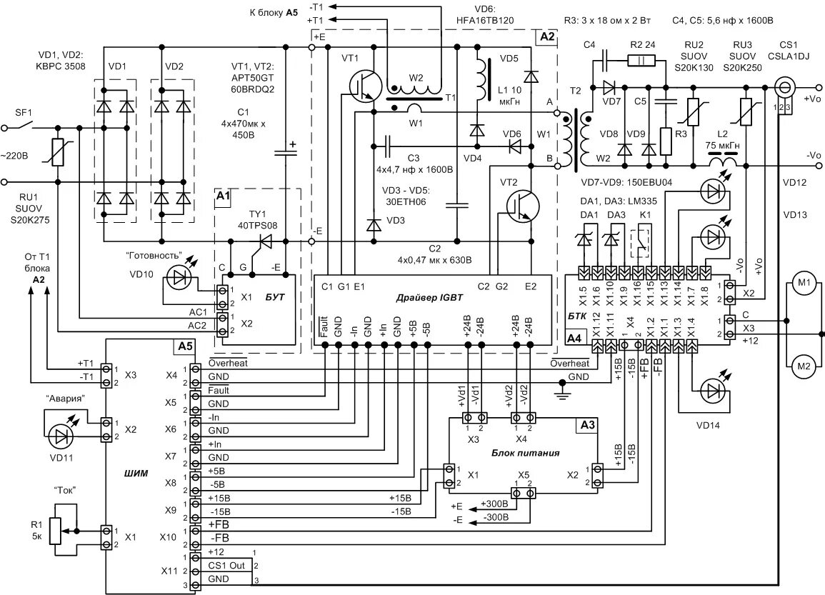 Схема инвертор arc. Схема инвертора сварис 200. zx-200 сварочный аппарат схема. сварочный инвертор arc-250 электросхема. инвертор сварочны200 схема.